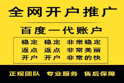 百度推广开户小贴士：如何优化广告创意和关键词